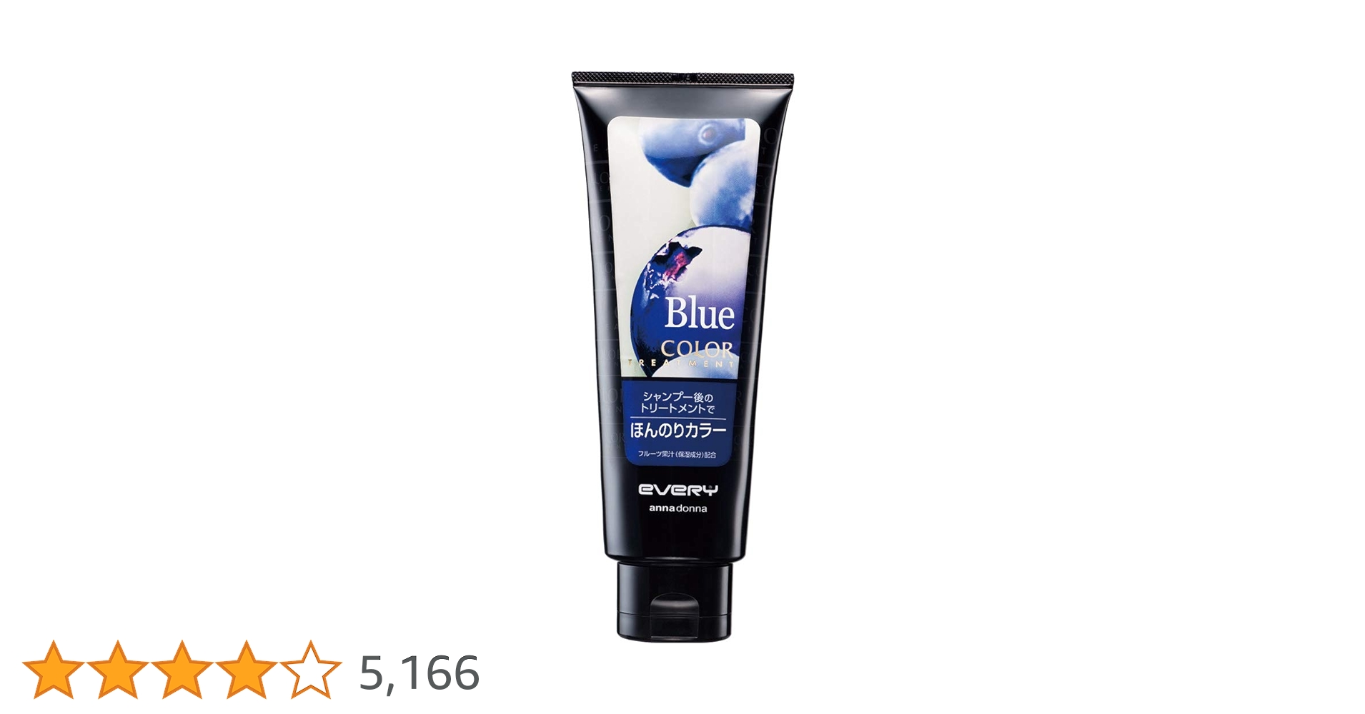 アンナドンナエブリカラートリートメント Blue(ブルー) 160g ８本セット Amazon | EVERY(エブリ) アンナドンナ エブリ カラー