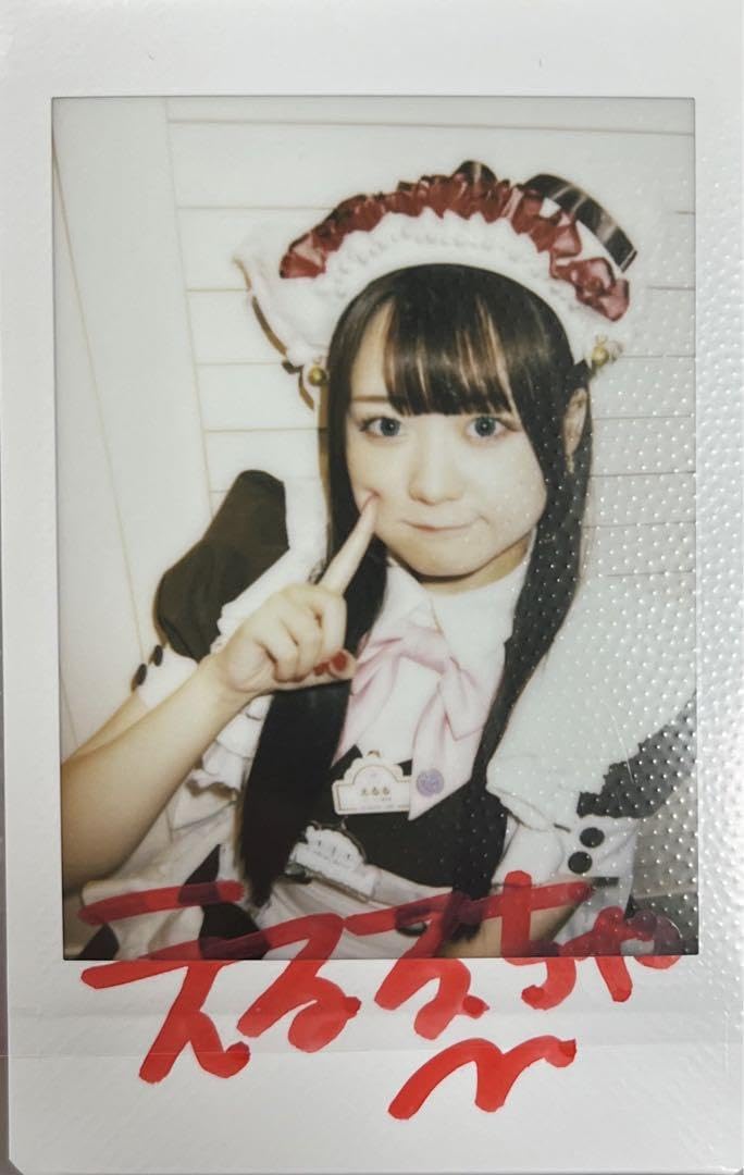 Amazon.co.jp: えるるあっとほぉーむカフェソロチェキ サイン