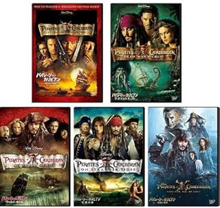 パイレーツ・オブ・カリビアン/呪われた海賊たち/デッドマンズ・チェスト/ワールド・エンド/生命の泉/最後の海賊 5点セット [DVD]