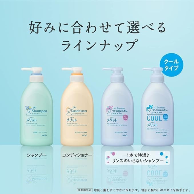 Amazon | ﾒﾘｯﾄ ｼｬﾝﾌﾟｰ ・ ｺﾝﾃﾞｨｼｮﾅｰ ｾｯﾄ つめかえ用 340ml メリット