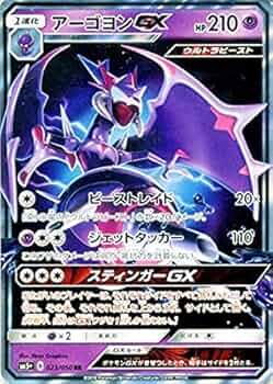 ポケモンカードゲーム アーゴヨン 51sZ3VBrjLL._AC_UF350,