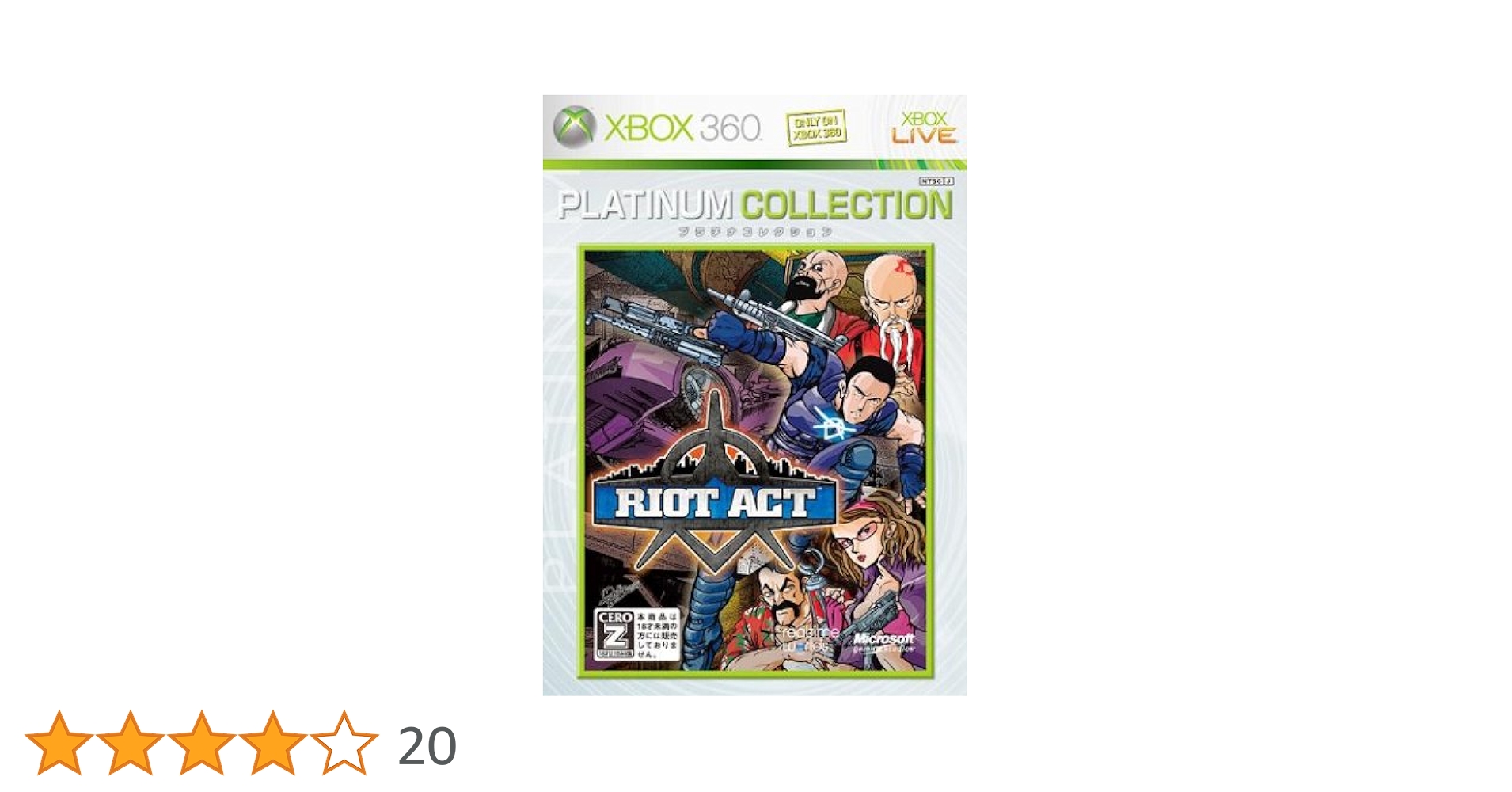 新品　未開封　XBOX360 ライオットアクト2 Xbox360 プラチナ Amazon | ライオットアクト2 Xbox360 プラチナコレクション