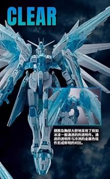 【未開封】1/100 MG ZGMF-X10A フリーダムガンダム Ver.2.0(CROSS CONTRAST COLORS/CLEAR BLUE) 「機動戦士ガンダムSEED」 MG 1/100 Freedom Gundam Ver. 2.0 (Cross Contrast Color
