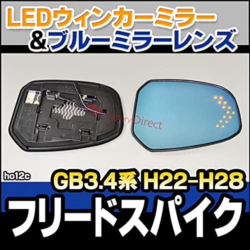 Amazon | ファクトリーダイレクト LEDドアミラーレンズ lm-ho12c Freed