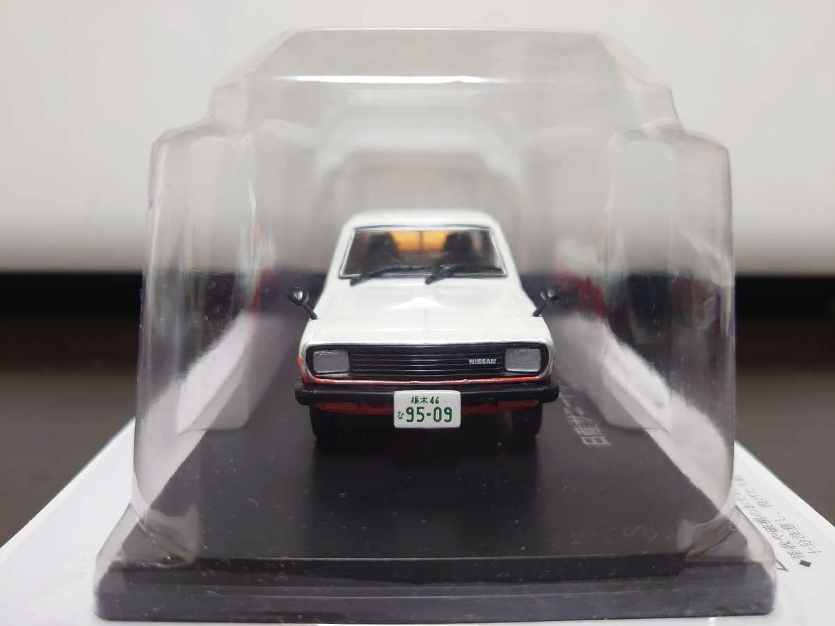 Amazon.co.jp: アシェット 懐かしの商用車コレクション 日産 サニー 