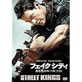 フェイク シティ ある男のルール (特別編) [DVD]