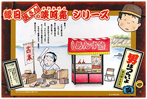 Doyusha caustica Serie de Ventas Torajiro Palabras y Libros de Segunda Mano de Albaricoque de Otoko WA Tigre Ameya con Puestos