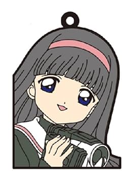 カードキャプターさくら トレーディングラバーストラップ 全10種 BOX カードキャプターさくら』のラバーストラップ全10種が登場