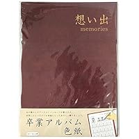 Amazon | アルタ 色紙 卒業アルバム AR0819086 | 色紙 | 文房具