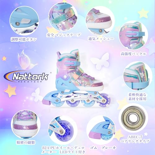 Nattork インラインスケート バタフライシリーズ Sサイズ