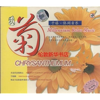 Saxophone, Piano, Guzheng Playing Chinese Music: Chrysanthemum