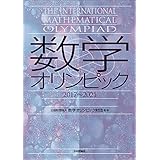 数学オリンピック2017-2021