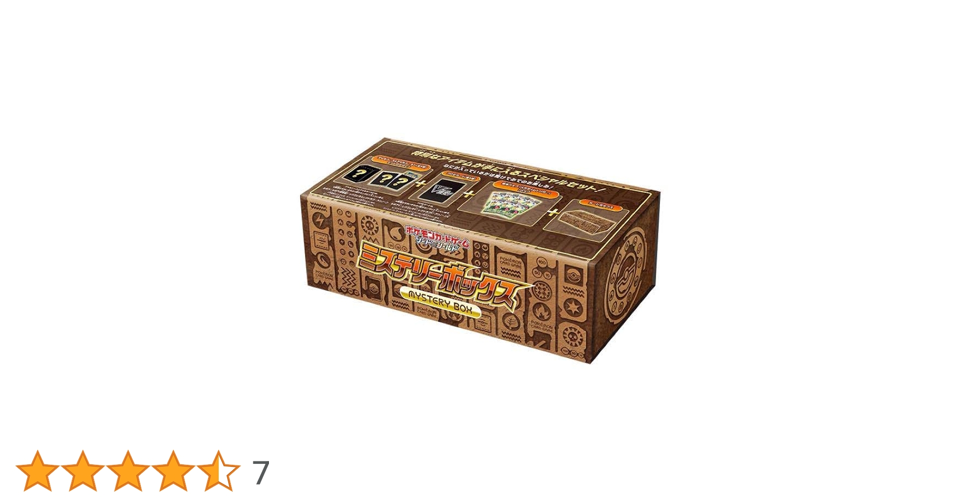 ポケモンカードミステリーボックス‼︎ Amazon.co.jp: ポケカ ミステリーボックス : ホビー