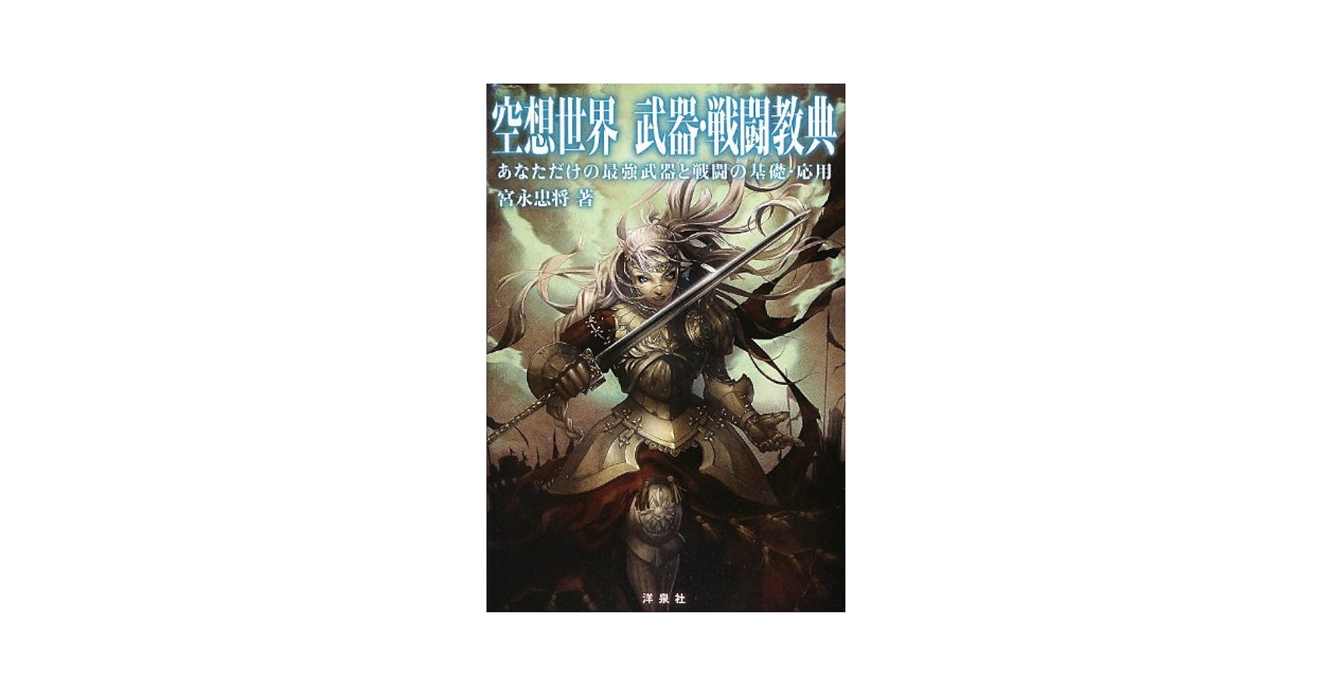 【希少本】【反社】【カルト】【反日】宇宙の根本　世界基督教統一神霊協会 希少本】【反社】【カルト】【反日】宇宙の根本 世界基督教統一