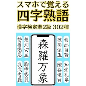 漢検本 Amazon.co.jp: 漢字検定 - 語学検定・通訳: 本