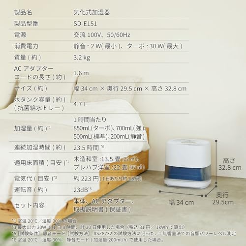 シロカ 気化式加湿器 SD-E151サムネイル7