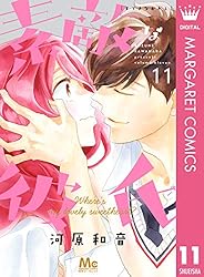 (未使用･未開封品)素敵な彼氏 コミック 1-13巻セット [コミック] 河原和音 素敵な彼氏 1／河原和音 | 集英社コミック公式 S-MANGA