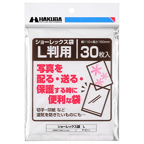 Amazon.co.jp: ハクバ HAKUBA 写真袋ショーレックス袋 Lサイズ (30枚入
