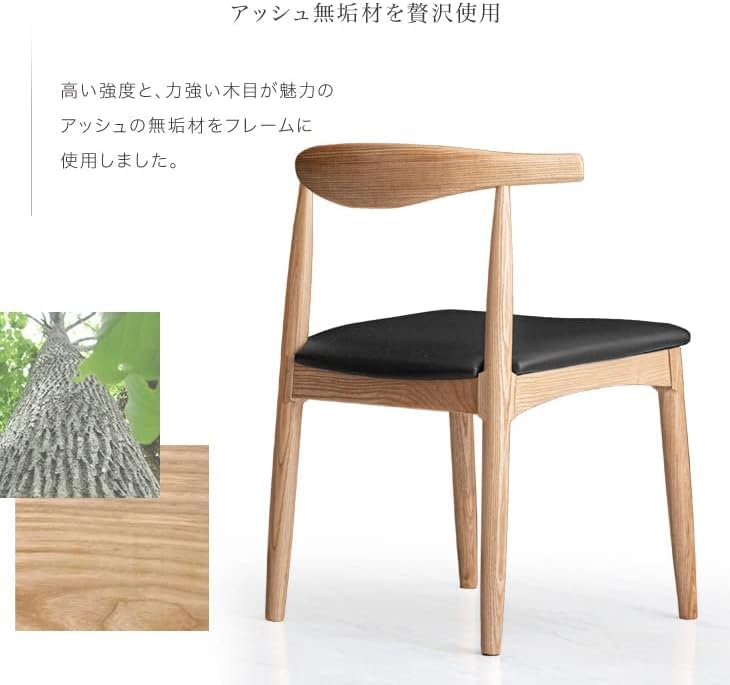 Amazon｜ダイニングチェア 完成品 天然木 アッシュ ダイニング
