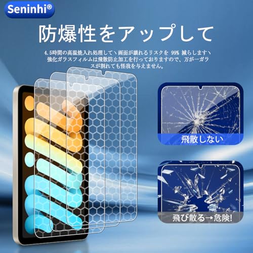 undefined 対応 iPad mini 7 ガラスフイルム ガイド枠付き 指紋認証対応 【Seninhi 】【2+1枚セット 日本旭硝子製-高 品質 】フイルム ➕ ガイド枠付き iPad mini 第7世代 フイルム 用の 全面保護 強化ガラス 液晶 iPad mini7 保護フィルム ケース カバー 撥油性 超耐久 高光沢 超薄型 液晶 硬度9H 防指紋 衝撃吸収 高透過率 飛散防止 貼り付け簡単 気泡なし 極薄 指紋認証鋭敏 の商品画像 2