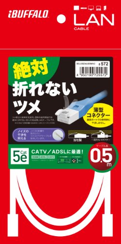 バッファロー LANケーブル カテゴリー5e BSLS5ENU05WH2