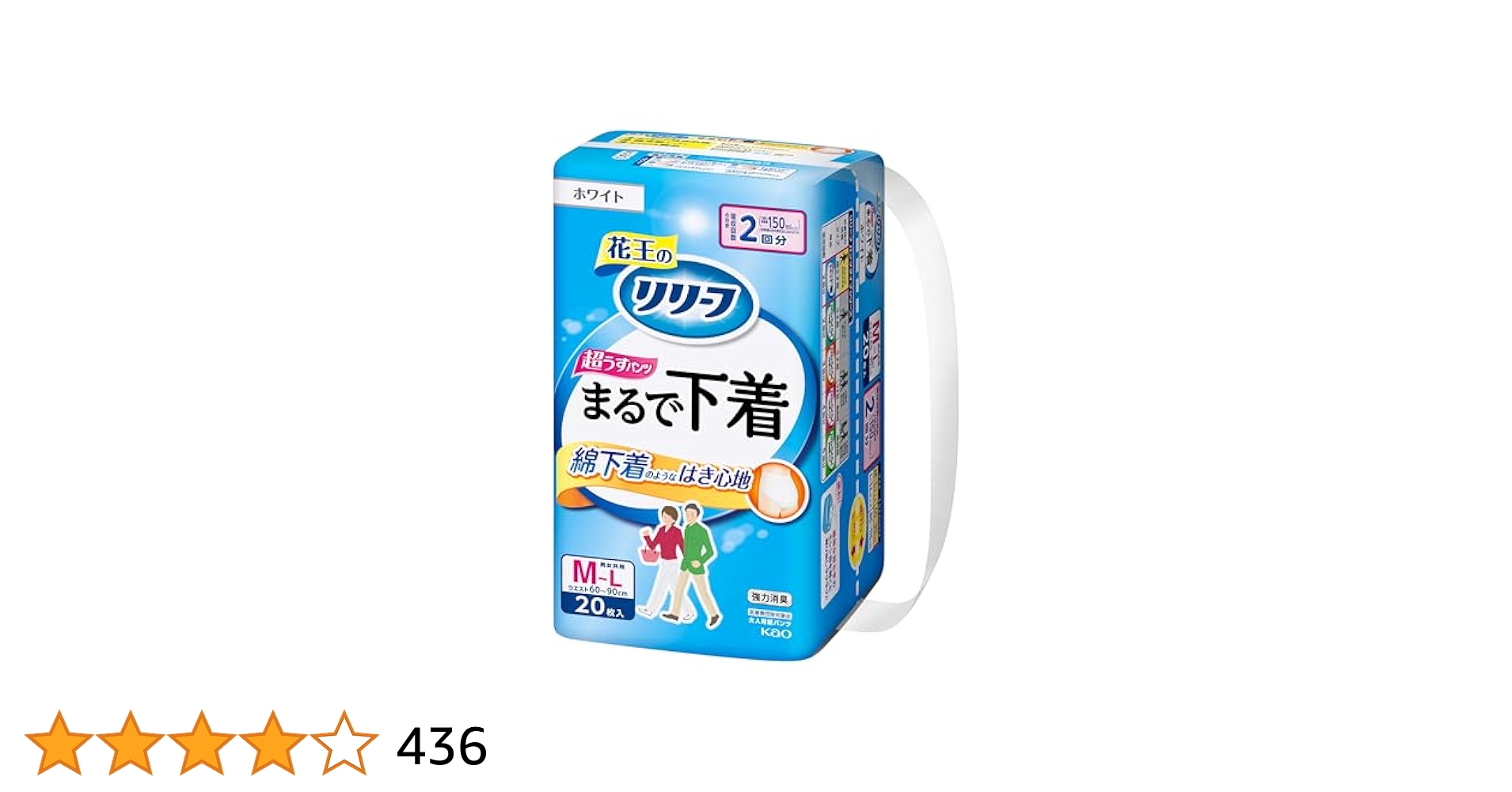 花王 リリーフはつらつパンツ 超うす型まるで下着 M-Lサイズ 2回吸収 44… リリーフ パンツタイプ まるで下着 2回分 ピンク M～Lサイズ