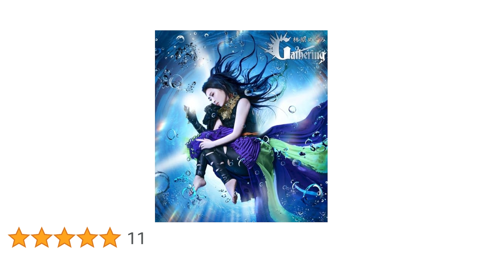 【レア】林原めぐみ クリアファイル【林くん】 Amazon.co.jp: 林原めぐみ : 【Amazon.co.jp限定】Gathering