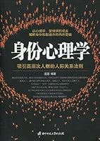 Identity Psychology 7560958265 Book Cover