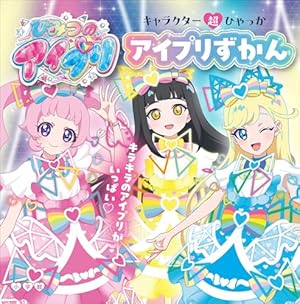 【初版】プリキュアコレクション　漫画　魔法つかいプリキュア!含むまとめ売り 魔法つかいプリキュア！ まとめ売り 初版】プリキュア