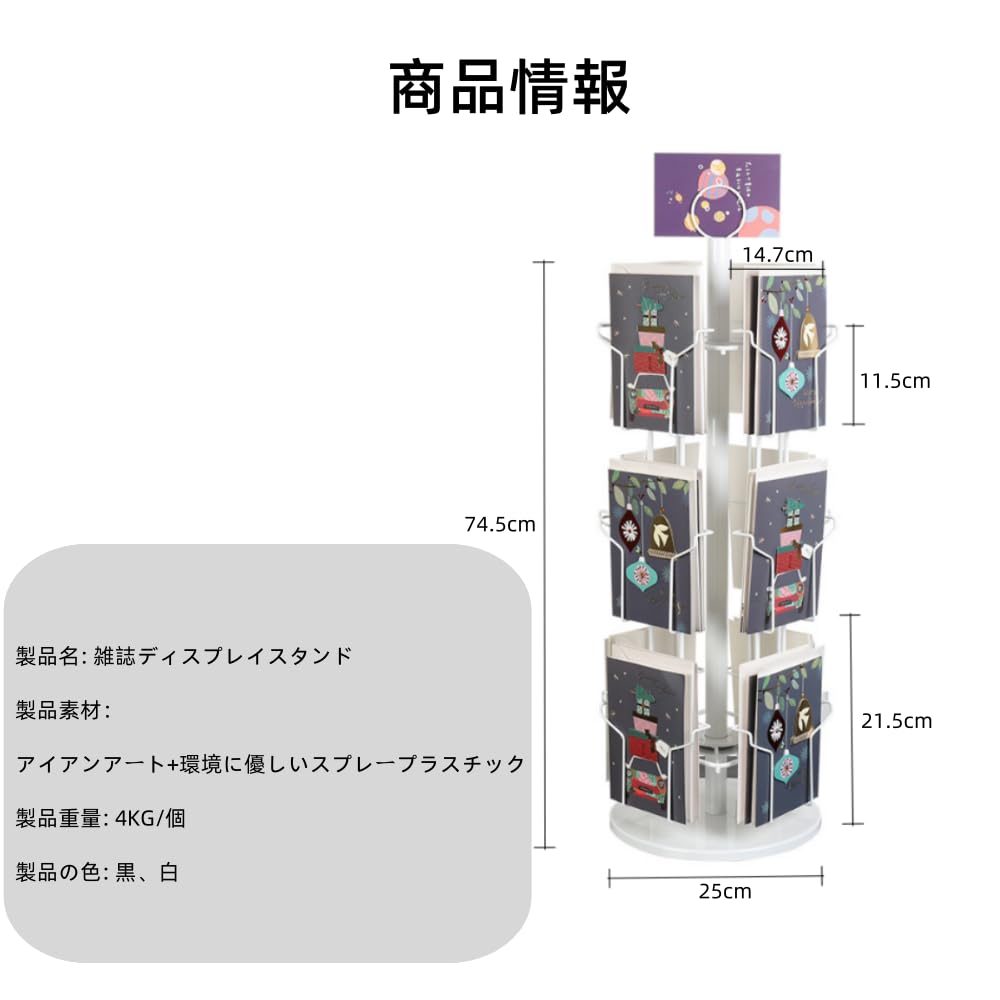 Amazon.co.jp: CDラック マガジンディスプレイスタンド 360°回転 鉄製