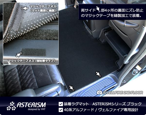 Amazon | 40系新型アルファード 2NDラグマットM / Lサイズ ＋3RD  