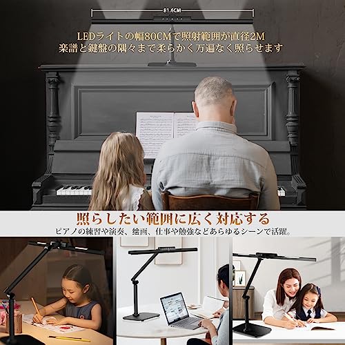 OOWOLF デスクライト LED 電気スタンド 高輝度1800Lux 高演色Ra95 ピアノランプ 調光調色 背面ライト付き 多角度調整 セード幅800mm・アーム長335mm+250mm 安定したベース 【ダブル光源 独立制御】 目に優しい 省エネ 譜面灯 勉強やピアノ練習に最適 [5]