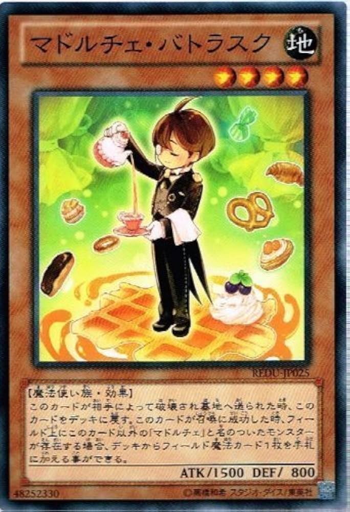Amazon.co.jp: 遊戯王 REDU-JP025-N 《マドルチェ・バトラスク