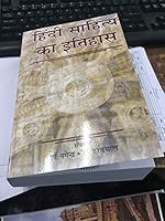 HINDI SAHITYA KA ITIHAAS 8193871812 Book Cover