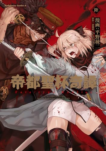 Amazon.co.jp: TYPE-MOON: 本、バイオグラフィー、最新アップデート