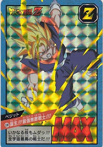 Amazon Co Jp No 538 ベジット 誕生 最強無敵戦士 ドラゴンボールカードダス 30周年記念復刻版 スーパーバトルver ホビー 通販