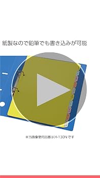 Amazon | コクヨ(KOKUYO) ファイル インデックス仕切カード A4 6