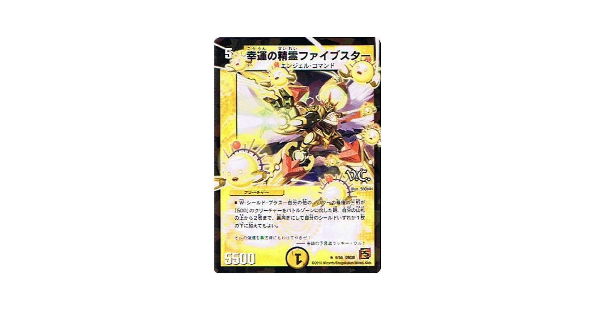 デュエル・マスターズ　超竜VS悪魔　エンジェリックウォーズ Amazon.co.jp: 【デュエルマスターズ】《覚醒編 第3弾 超竜VS