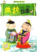 Classic Stories (Chinese Edition) 7539529423 Book Cover