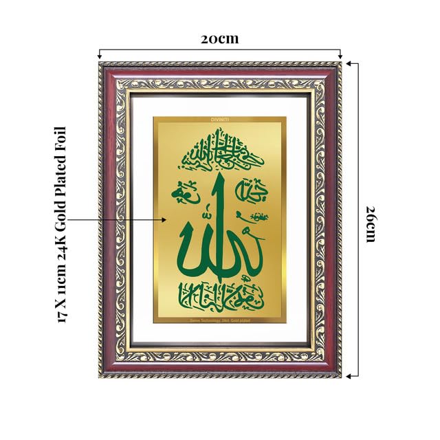 Image of DIVINITI Allah Name Calligraphy 24K Gold Plated Foil Wall and Tabletop Photo Frame for Home Decor, Prayer Room, Luxury Gifting | DG Frame 105 S2.5 (26x20 CM)