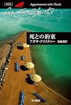 【８の日&週末SALE！！！】アガサ・クリスティ 文学作品 コレクション　42冊 8の日&週末SALE！！！】アガサ・クリスティ 文学作品