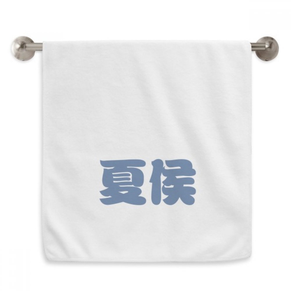 Serviettes de toilette Xiahou cadeau thème Chine et diadème