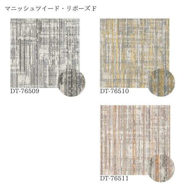 Amazon.co.jp: サンゲツ DT-76511 タイルカーペット マニッシュ