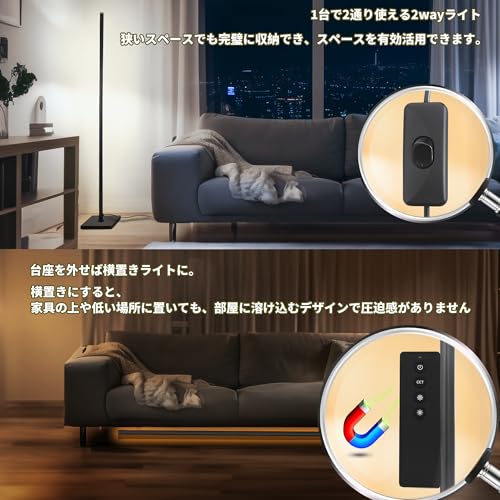 Wio Mio LED 無段階調光調色 3色温度調光 リモコン付きフロアランプ 間接照明 タッチコントロール スタンドライト 12W フロアスタンドランプ 120cm シンプル スタンドライト 室内照明 おしゃれ 北欧フロアランプ 玄関照明 MF30027 の商品画像 3