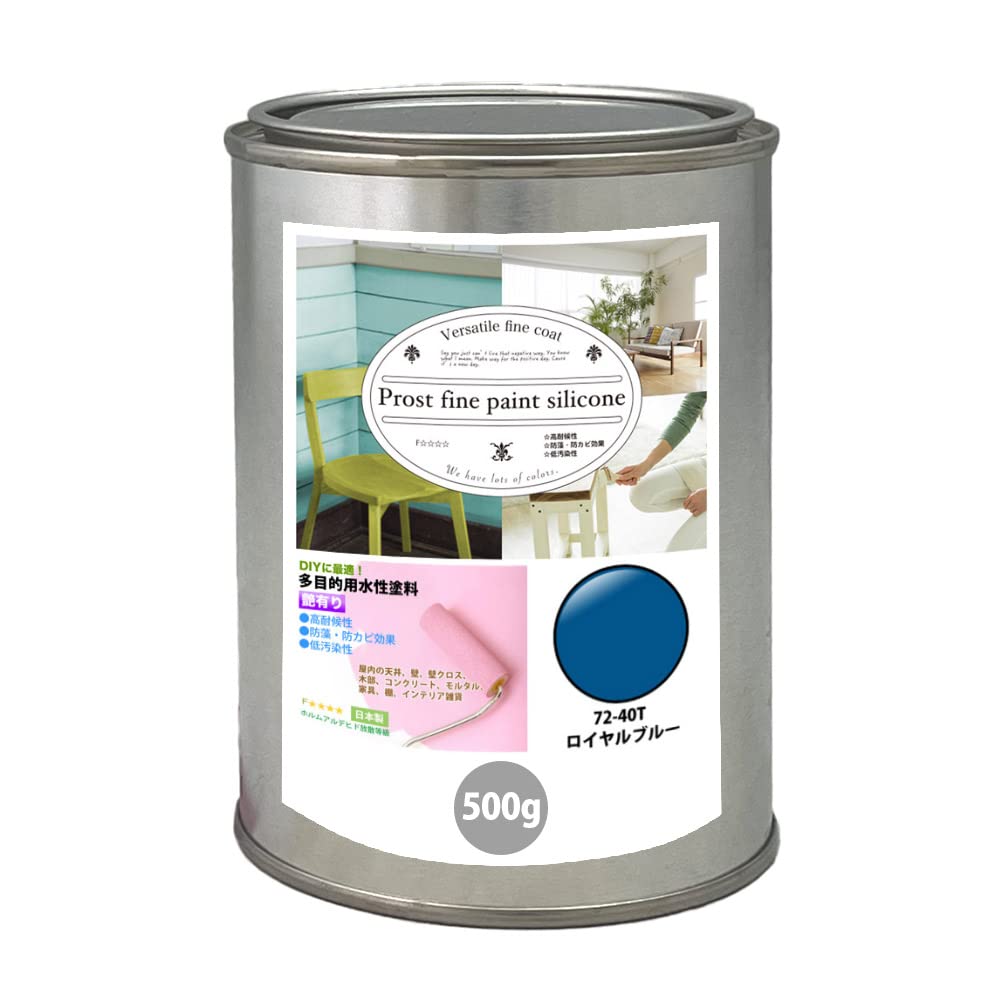 Amazon.co.jp: 屋外用 多目的用 水性塗料 72-40T ロイヤルブルー 500g