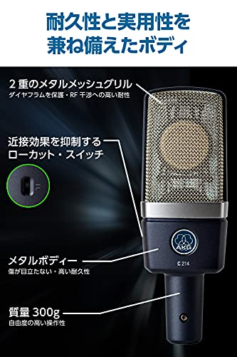 AKG C214-Y4 の商品画像 7