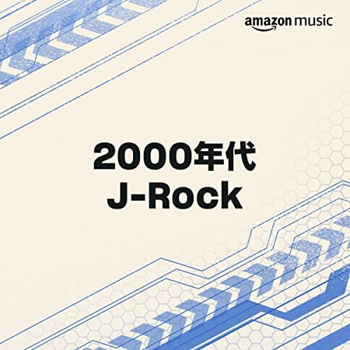 2000年代 J-ROCK