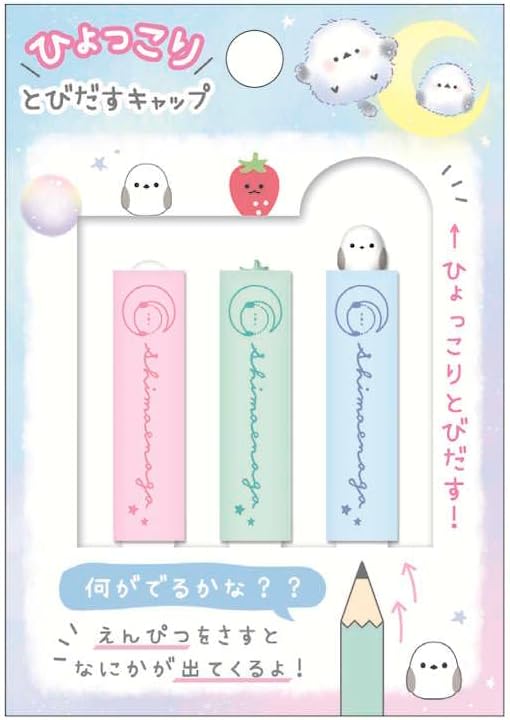 カミオジャパン ぽんぽんシマエナガ ひょっこり鉛筆キャップ えんぴつキャップ 芯保護 マスコット付き 252103