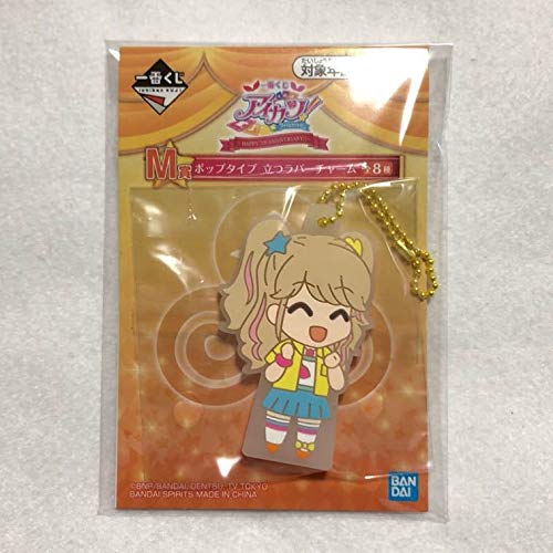 一番くじ アイカツ！立つラバーチャームセット