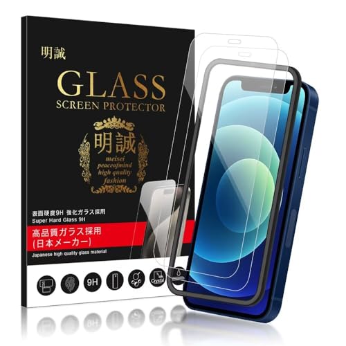 【2枚入り】明誠 iPhone 12 mini ガラスフィルム 2.5D 全面保護 強化ガラス保護フィルム 極薄0.3mm ガイド枠付き